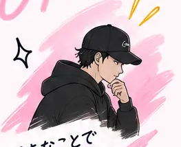 タクのイラスト
